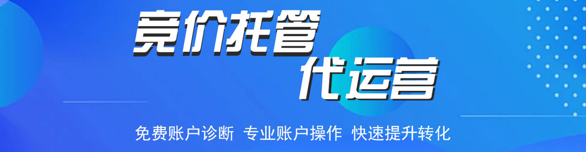 路竹百度优化推广