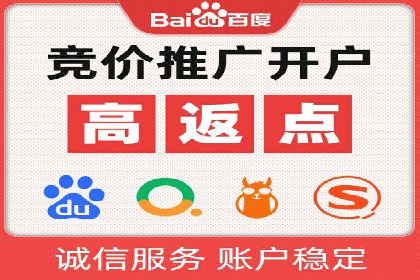 揭秘百度竞价代运营公司如何助力企业实现业绩增长